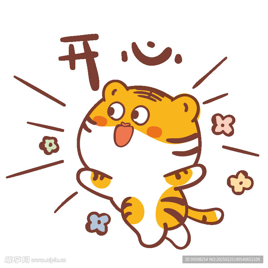 虎萌萌表情卡通插画