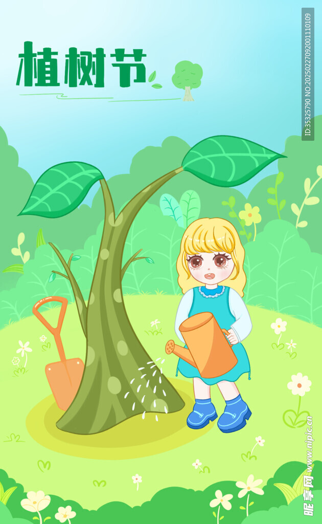 植树节海报