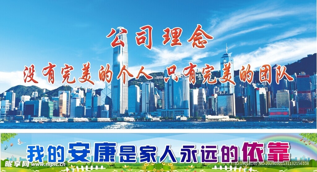 企业海报 彩色条幅