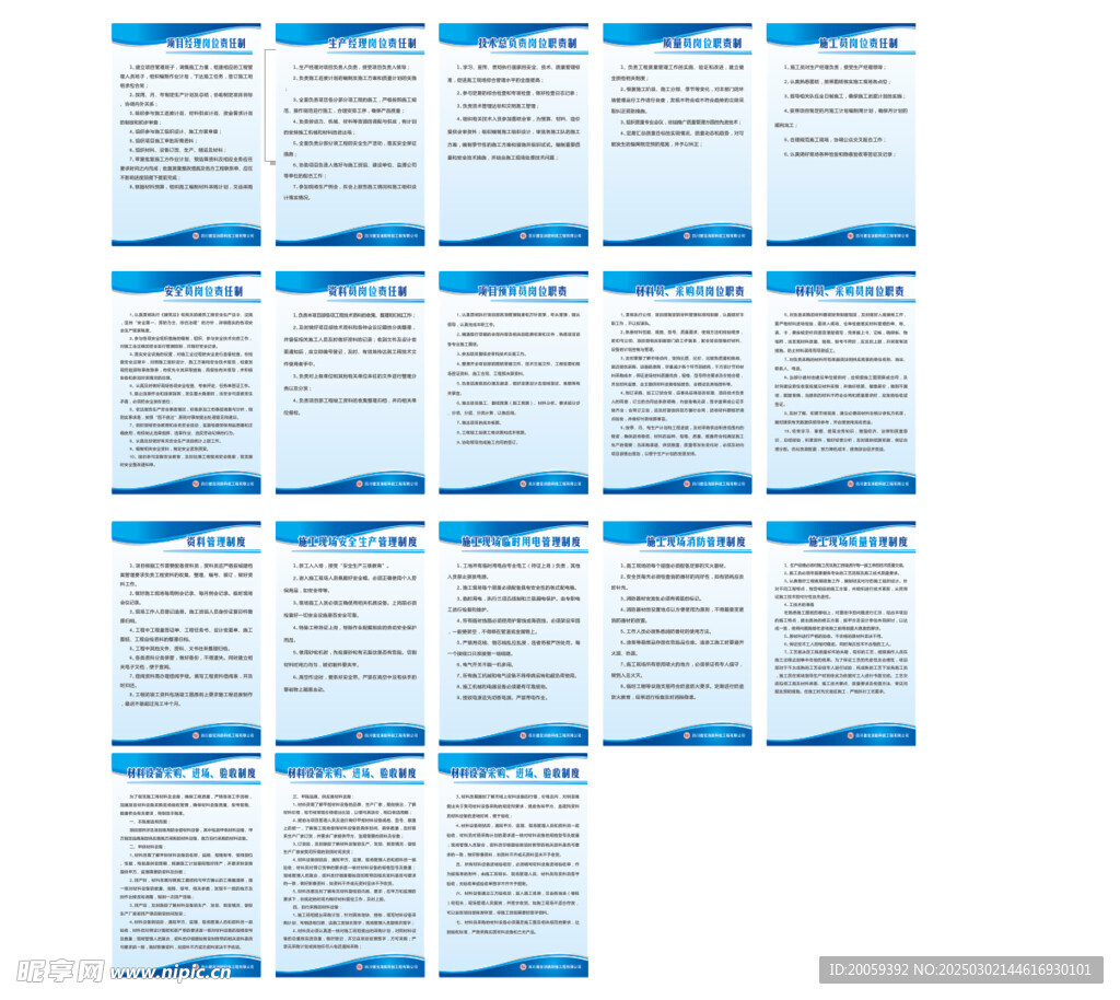 消防制度十八块牌