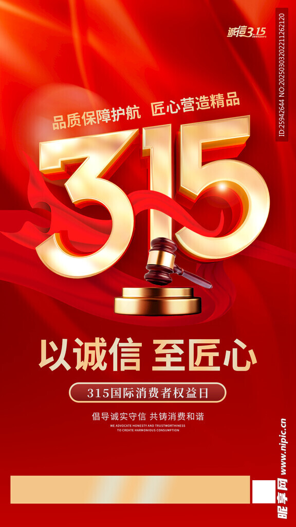 315海报