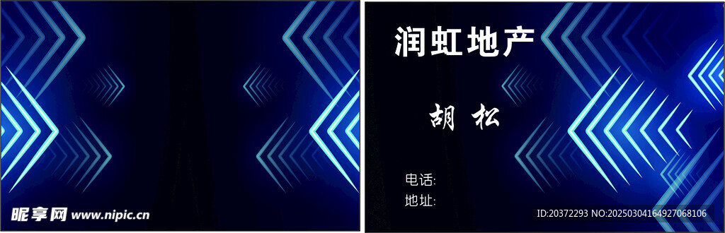 黑色蓝色科技名片