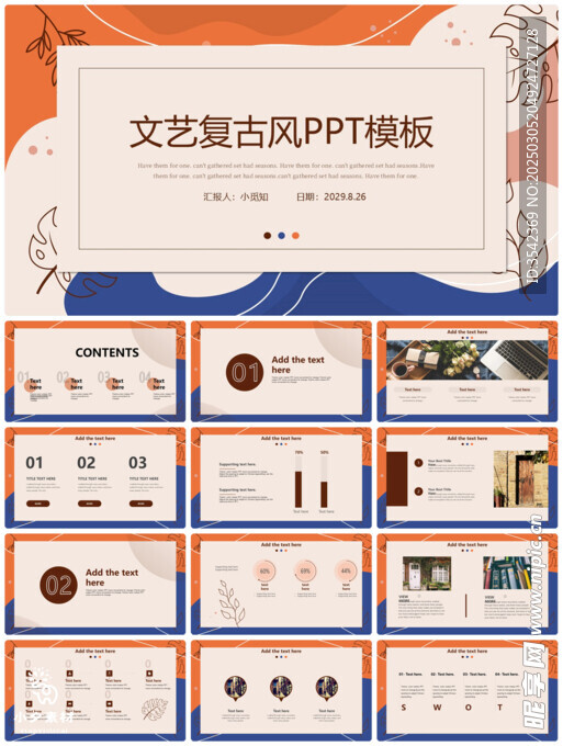 个人简介作品集PPT图片