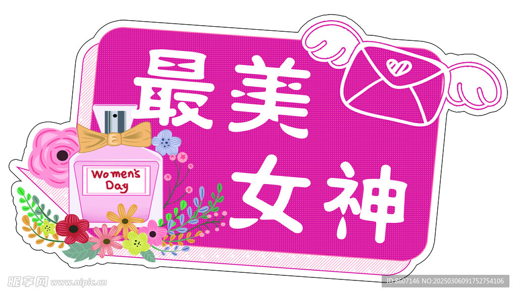 三八女神节手举牌