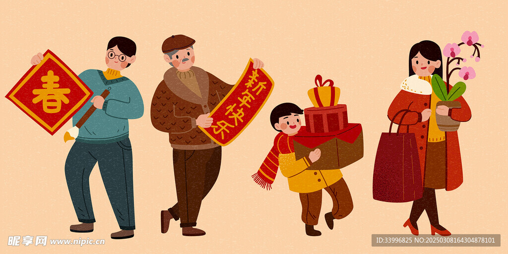 庆祝春节的家人