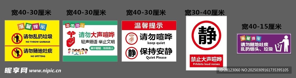 温馨提示