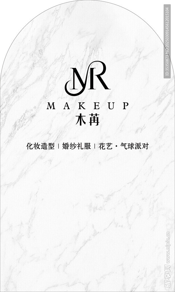 化妆 婚礼 展板