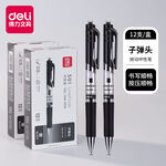 黑色中性笔主图