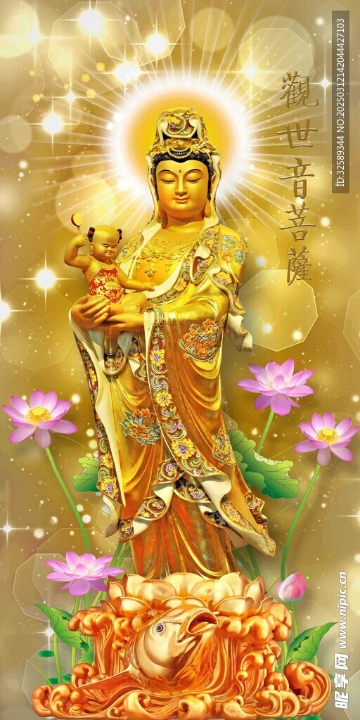 观音装饰画