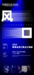 创意文字风口海报