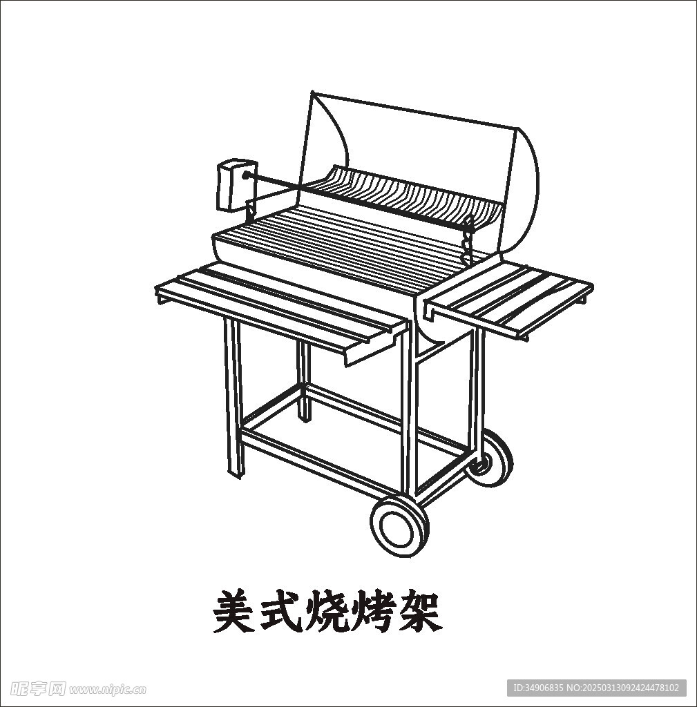 美式烧烤架手绘线稿