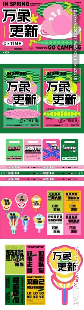 潮流夜市美食节狂欢节美陈