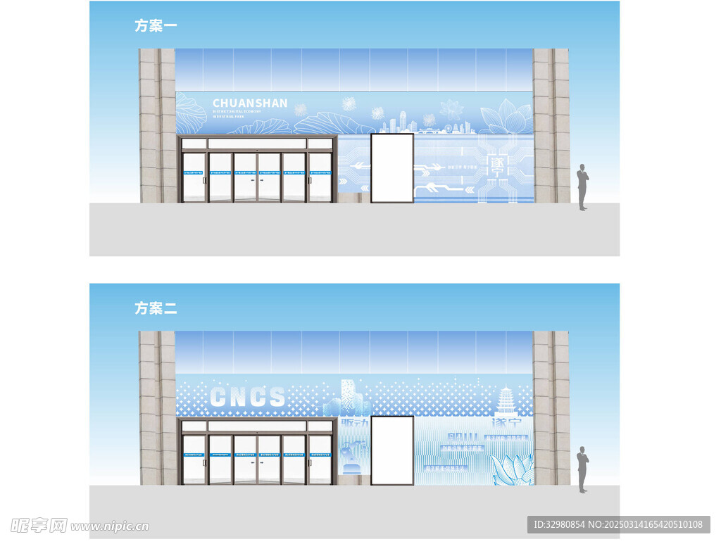 写字楼玻璃门贴