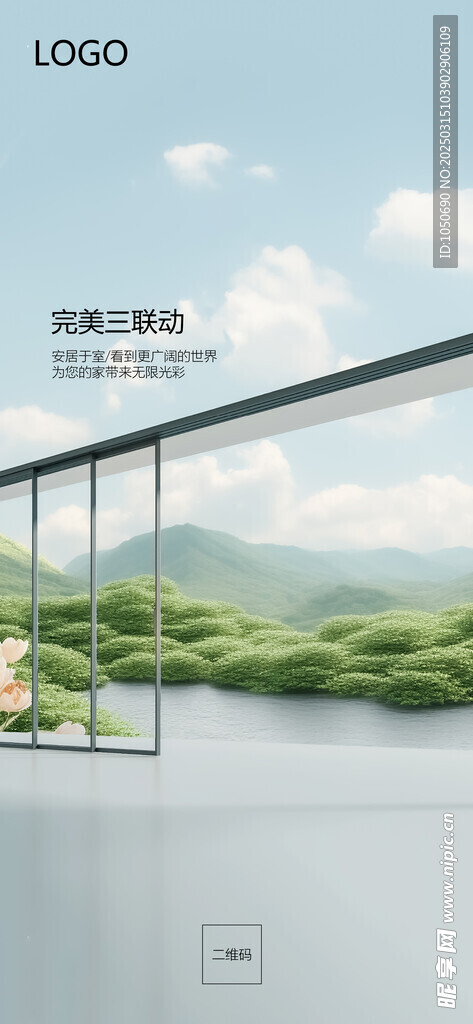 推拉门完美三联动海报
