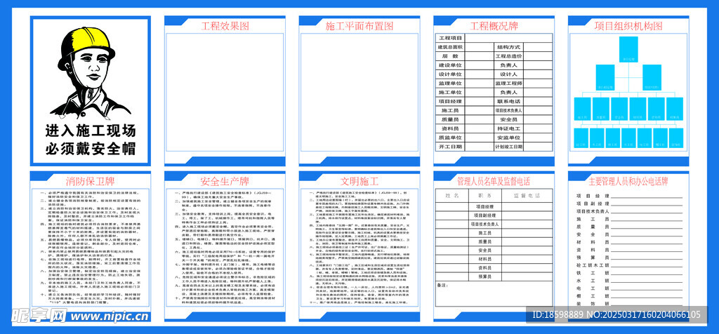 施工安全牌