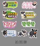 拍照牌 手举牌 异形牌