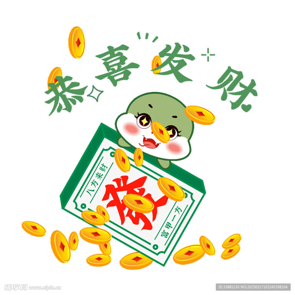 蛇年动态表情包