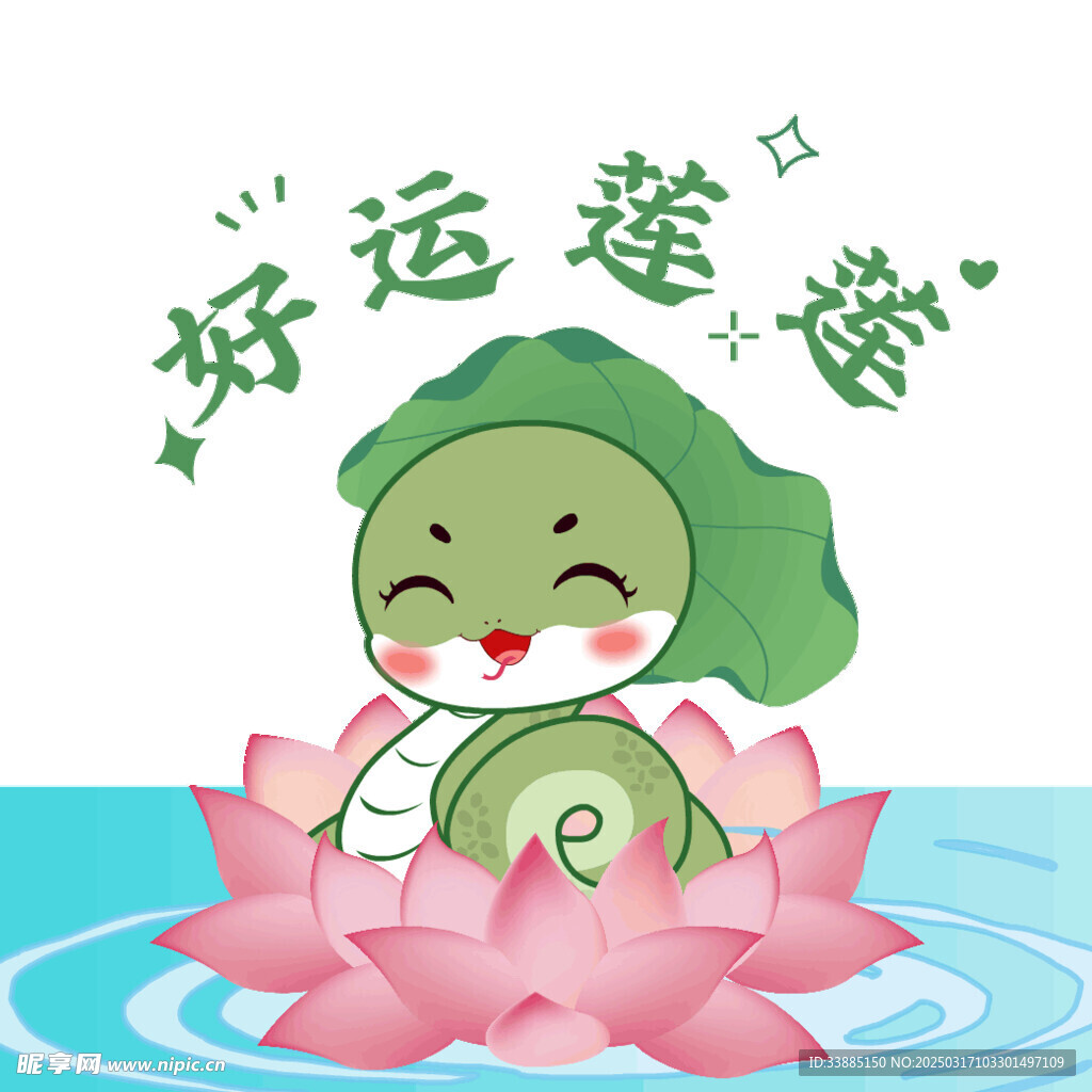 蛇年动态表情包