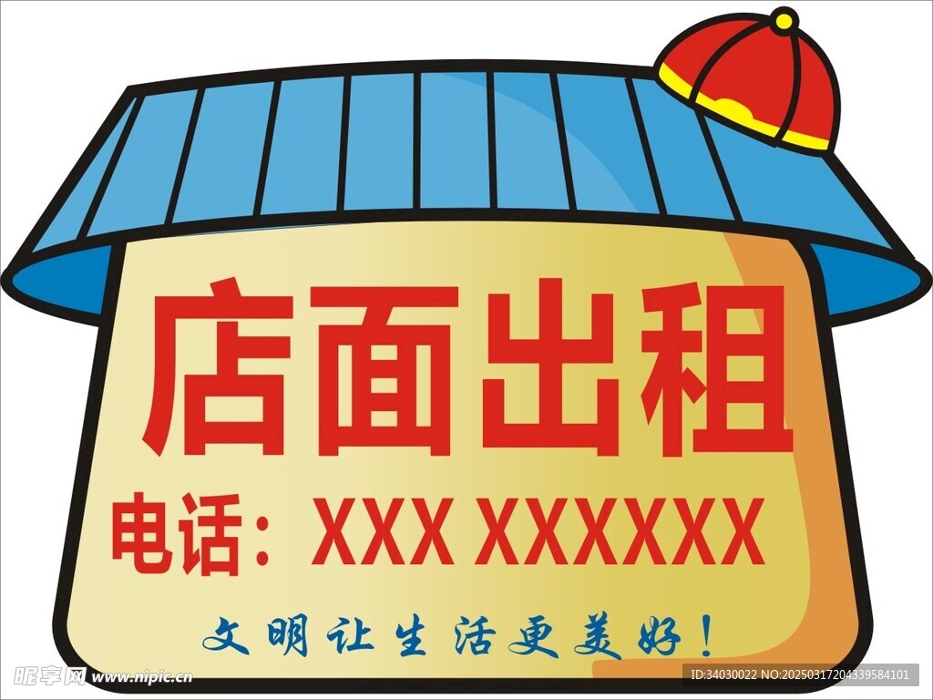 房子 店面出租  cdr