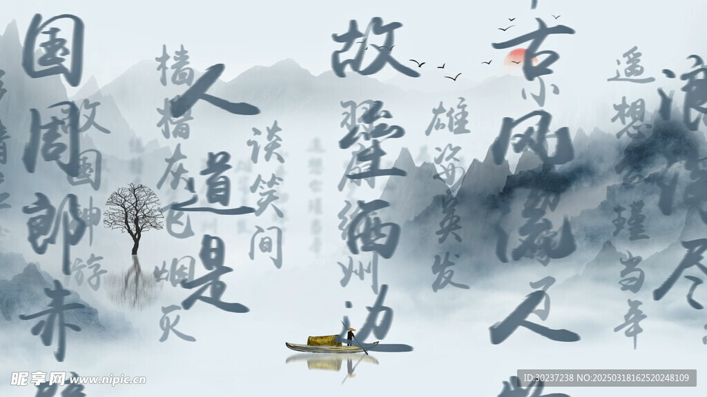 国风文字飘动AE模板