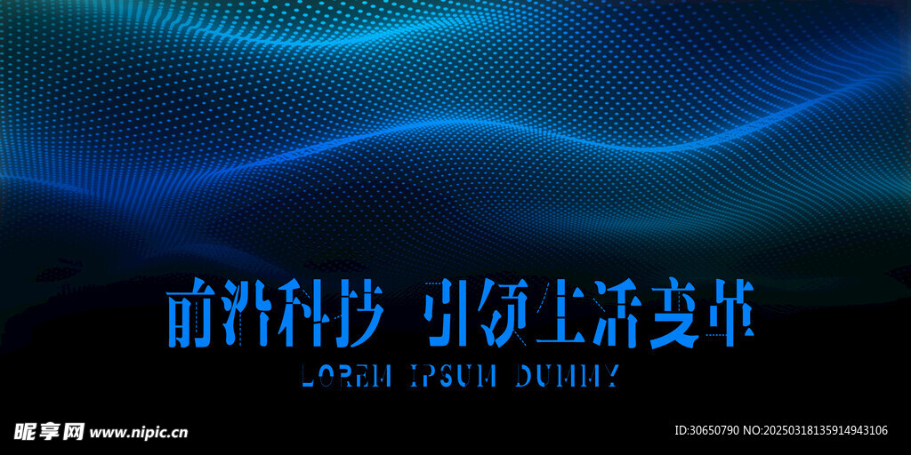 蓝色背景展板图