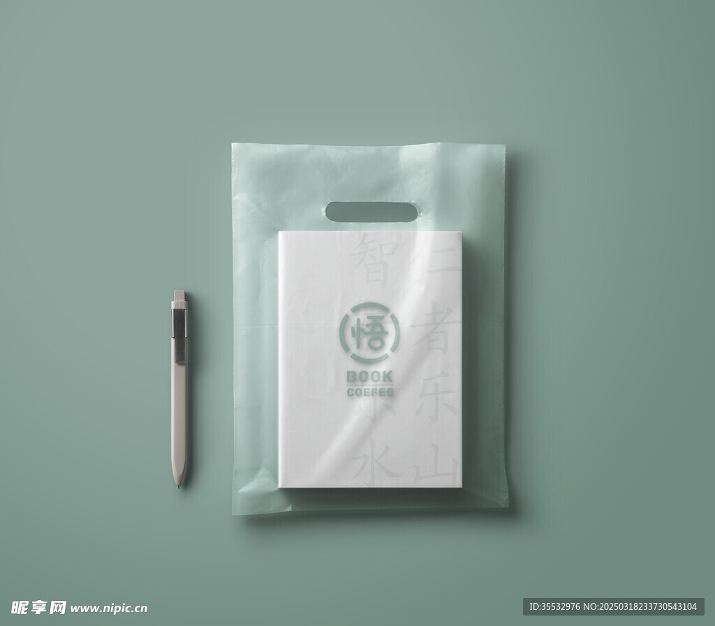 文创手提袋设计