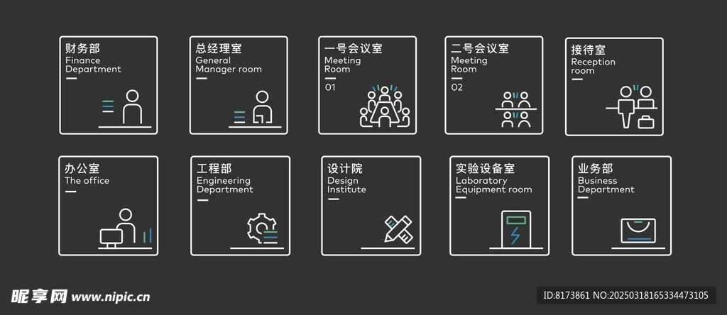 简约大气企业门牌科室牌指示牌