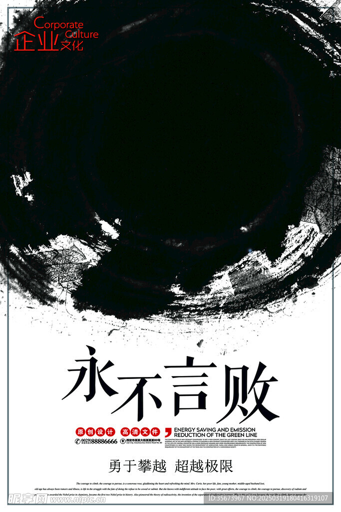 水墨画海报设计