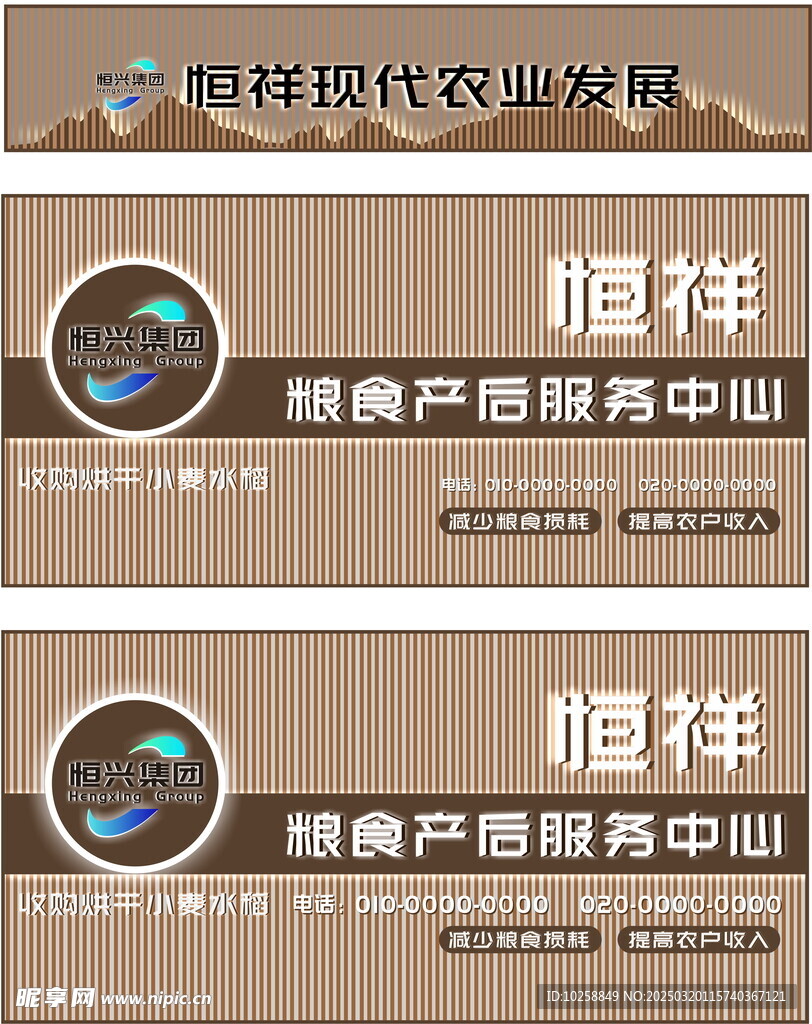 企业大厅背景墙设计提案