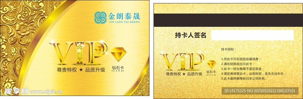 vip卡片