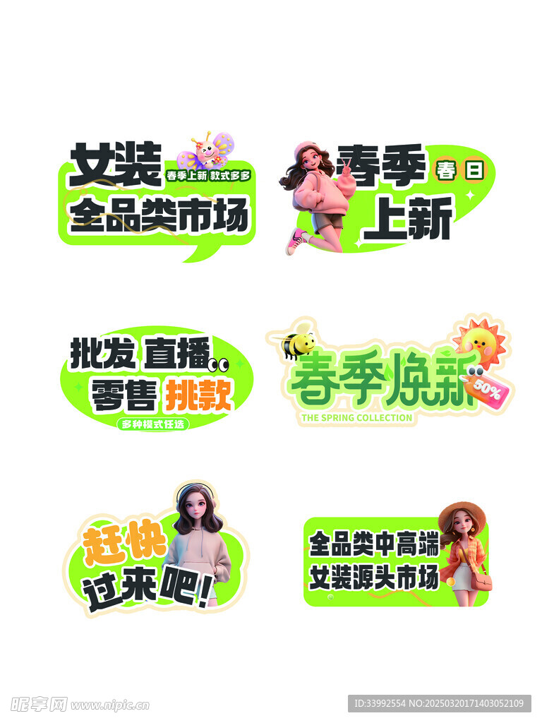 地贴 玻璃贴 贴纸