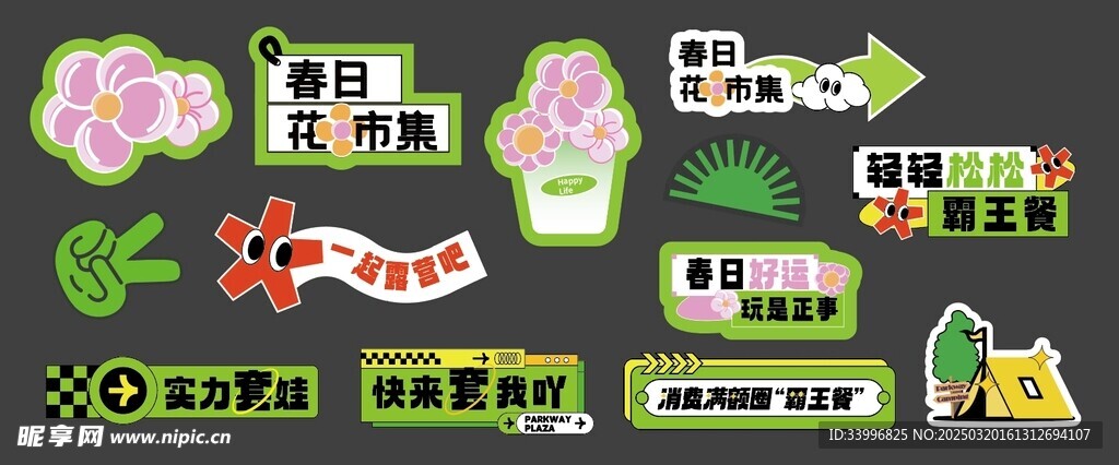 户外摆摊餐饮美食手举牌