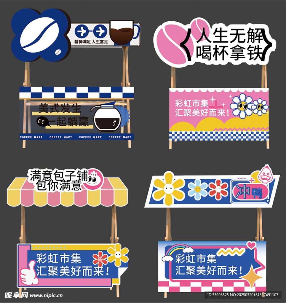 餐饮美食户外摆摊