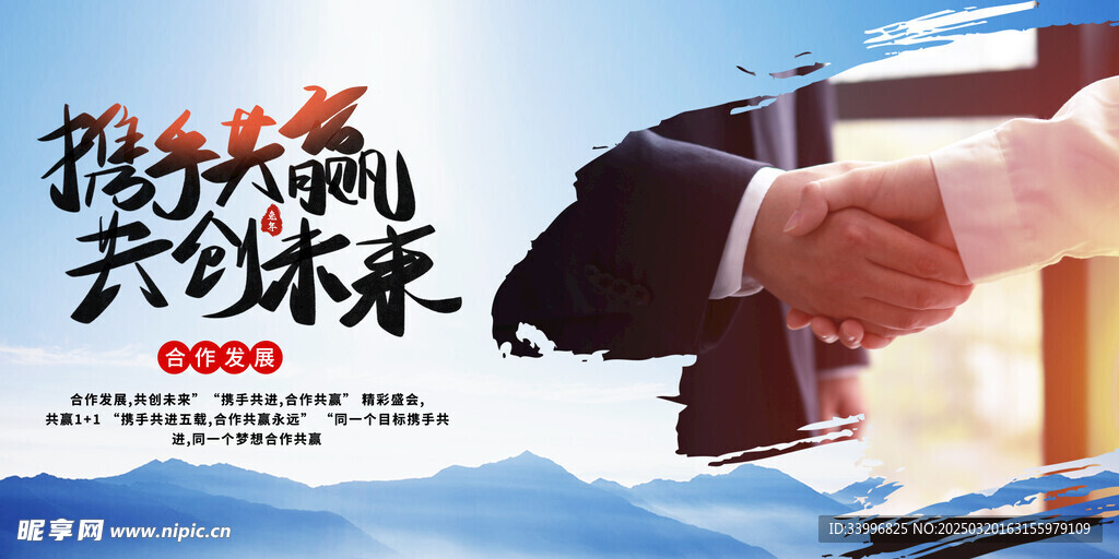 携手共赢公司企业文化