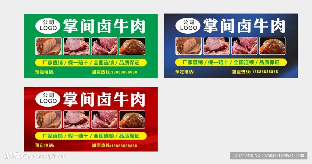 卤牛肉 新店开业