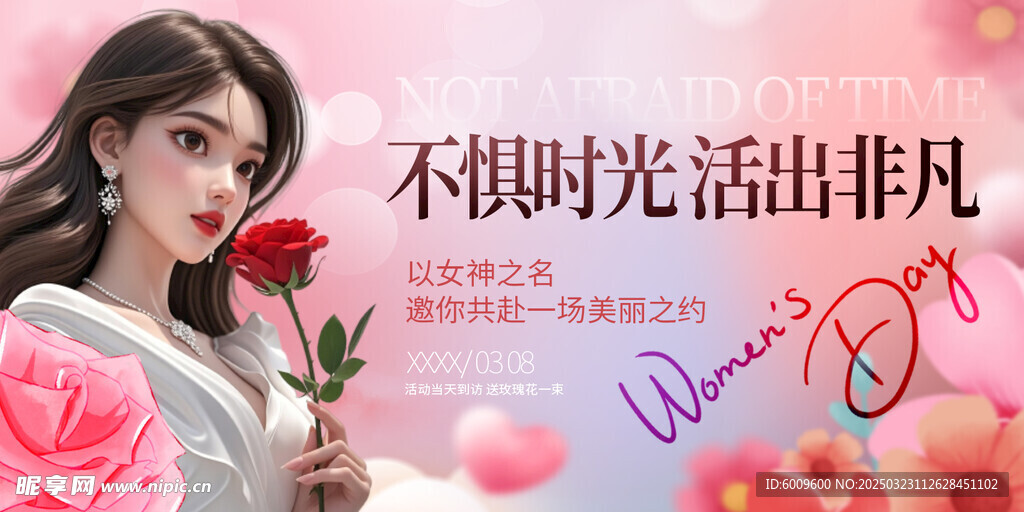 38妇女节海报