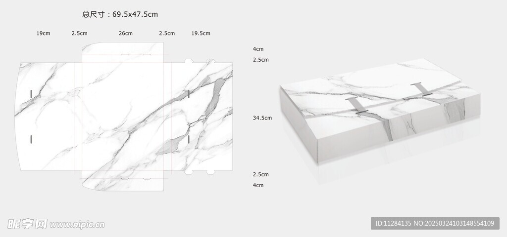大理石纹包装展开图