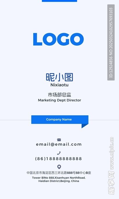 极简高端电子名片竖版