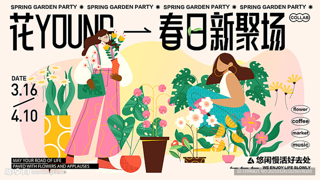 超市购物生活节