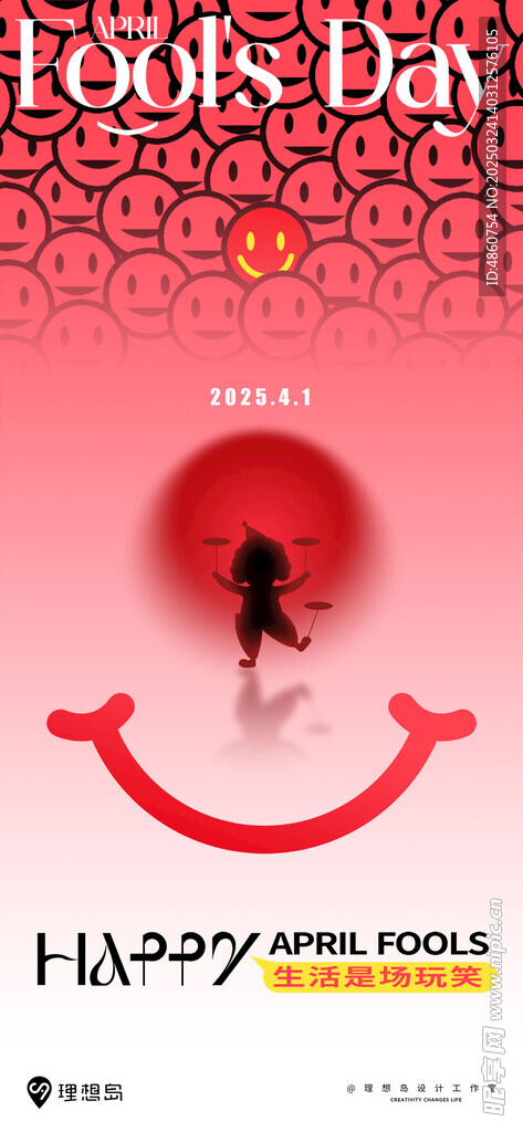 房地产企业品牌愚人节海报