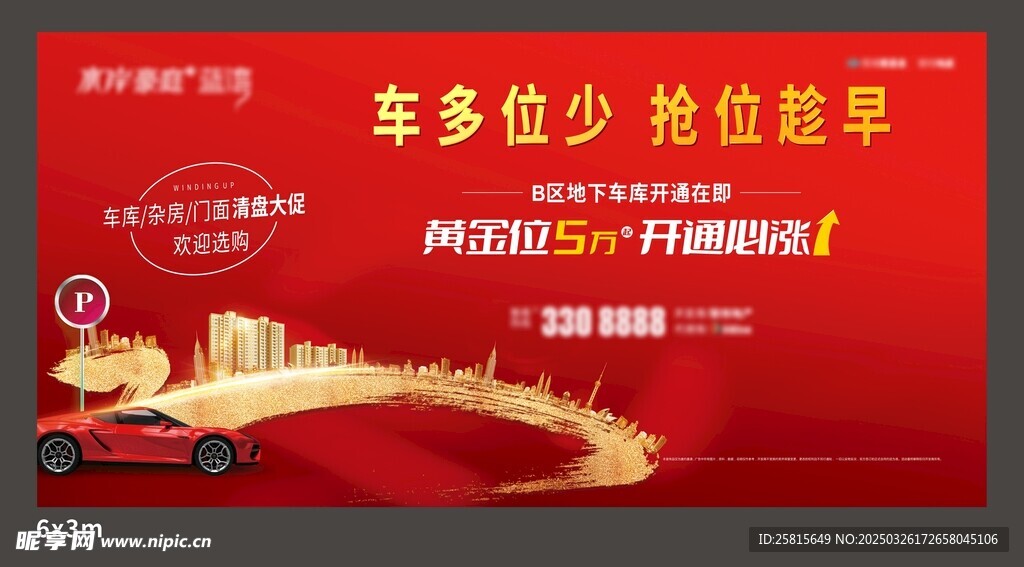 车位 桁架  主画面