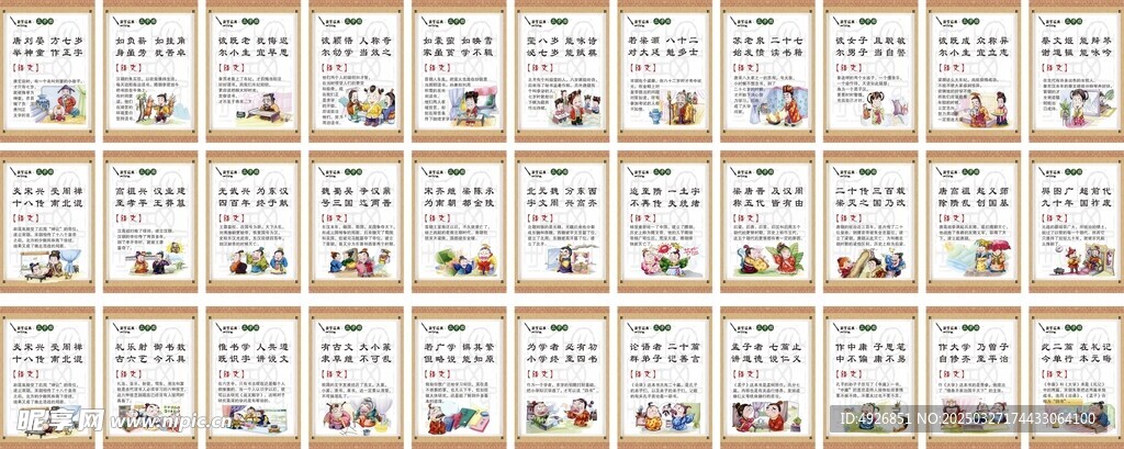 三字经卡通插画