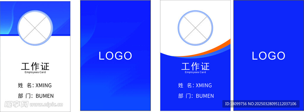 蓝色工作证