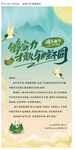 端午节海报