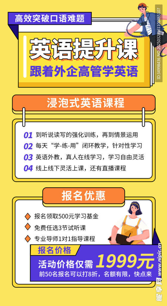 简约伯乐寻才招聘季海报