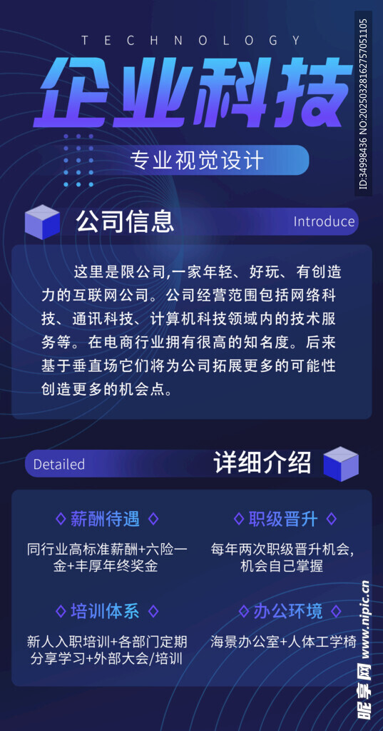 简约伯乐寻才招聘季海报