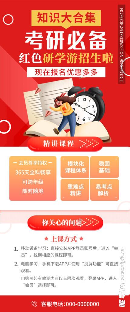 简约伯乐寻才招聘季海报