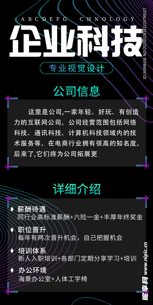 简约伯乐寻才招聘季海报