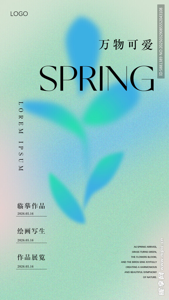 spring背景海报