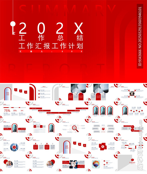 工作总结计划汇报红色ppt